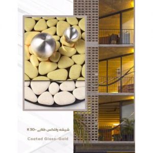 شیشه جهان نما