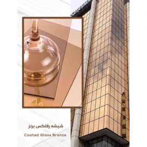 شیشه جهان نما