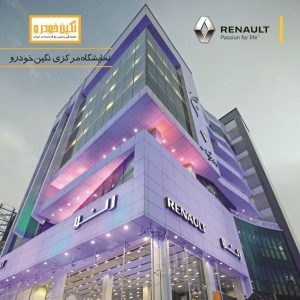 شعبه اقدسیه نگین خودرو