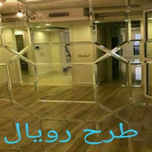 شیشه جهان نما