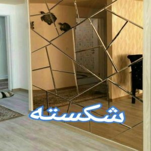 شیشه جهان نما