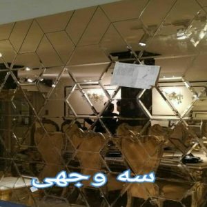 شیشه جهان نما