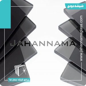 شیشه جهان نما